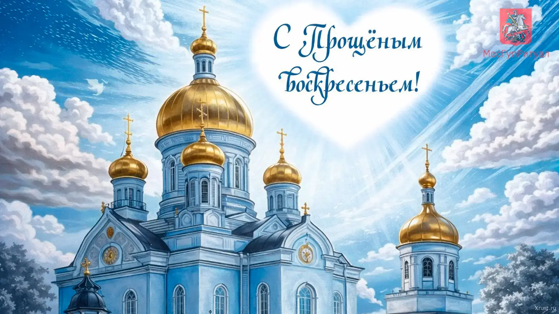 22 февраля — Прощёное воскресенье: краткий гид по традициям, правилам и смыслу последнего дня перед Великим постом 22 февраля — Прощёное воскресенье: краткий гид по традициям, правилам и смыслу последнего дня перед Великим постом